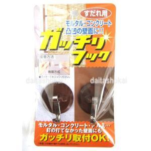 すだれ用 ガッチリフック ２個組｜daitashokai