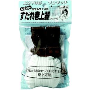 すだれ巻上器ダブル180（二連式）｜daitashokai