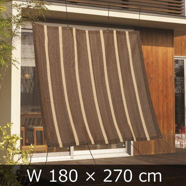サンシェード　オーニング180×270ｃｍ　ダークブラウン
