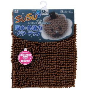 SUSU　ストロングW　バスマット(Lサイズ)チョコレートブラウン（50×80）｜daitashokai