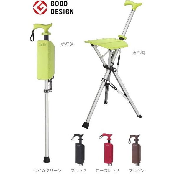 アロン化成　Ta-Da Chair ターダチェア