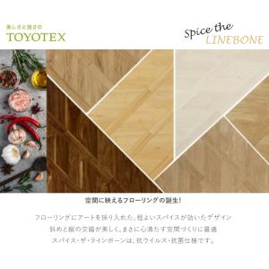 東洋テックス（TOYOTEX） フロア材 Juri(ジュリ) JR03 ミニマル