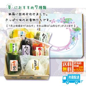 夏ギフト 漬物 味彩 京都 お中元 お土産 御...の詳細画像2