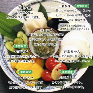 夏ギフト 漬物 味彩 京都 お中元 お土産 御...の詳細画像3