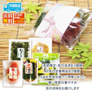 お中元 夏ギフト 夏のはしやすめ 京都 千枚漬...の詳細画像2