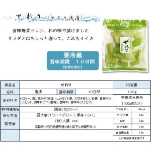 漬物 せれり セロリ 浅漬けの詳細画像2