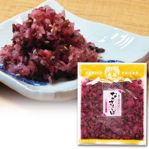 漬物 なのさくしば きざみ漬け 醤油漬