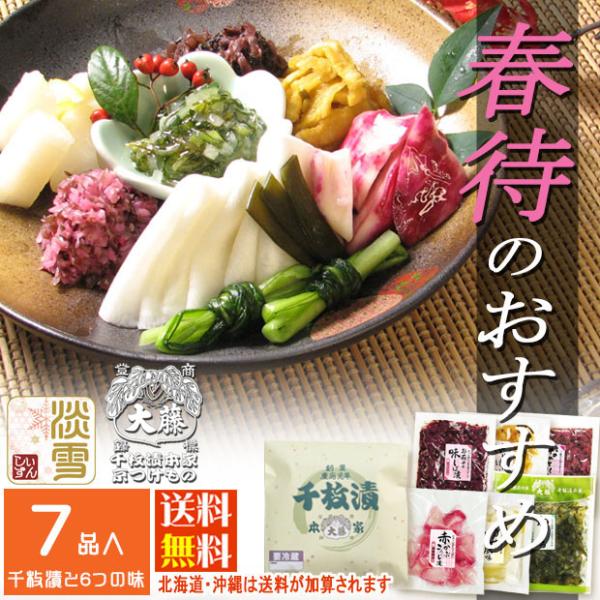 漬物 しぃずん淡雪 京都 千枚漬け 元祖 本家 簡易包装 お年賀 お正月 京野菜 京ブランド 赤かぶ...
