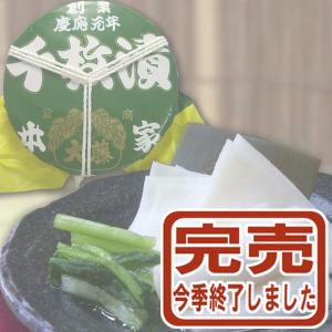 冬ギフト 千枚漬 漬物 7 5号 Sen 30 京都 グルメ 漬物 本家 元祖 京野菜 聖護院かぶ 贈答品 冬ギフト お歳暮 寒中見舞い 特産品 名物商品 Sen 30 京つけもの 千枚漬本家 大藤 通販 Yahoo ショッピング