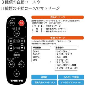 【メーカー公式店】 スライヴ マッサージチェア...の詳細画像4