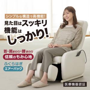 【メーカー公式店】 スライヴ マッサージチェア...の詳細画像1