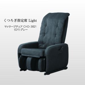 【メーカー公式店】 スライヴ マッサージチェア...の詳細画像2
