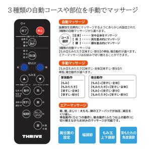 【メーカー公式店】 スライヴ マッサージチェア...の詳細画像4