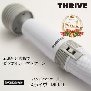 【メーカー公式店】 スライヴ ハンディマッサー...の詳細画像5
