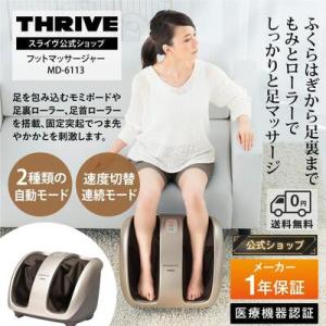 【メーカー公式店】 スライヴ もみギアプロ 足...の詳細画像5