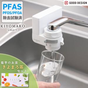 ダイト薬品 浄水器 蛇口直結 きよまろスマート 塩素除去 PFAS ダイト薬品 浄水器 蛇口直結 きよまろスマート 塩素除去 PFAS