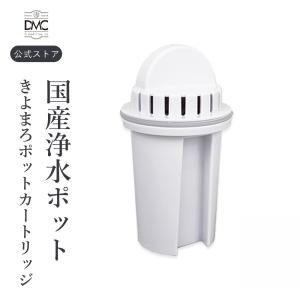 ダイト薬品 きよまろポット 交換用カートリッジ 浄水器 トリハロメタン除去｜daito