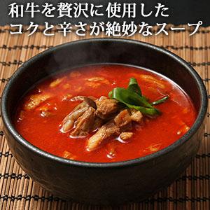 博多 ユッケジャン 420ｇ 約2人前／ 和牛と野菜たっぷり うま辛 スープ 韓国 アレンジ例 うど...