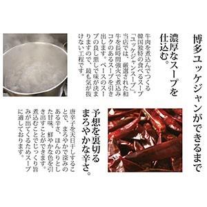 博多 ユッケジャン 3個セット(420g×3)...の詳細画像2