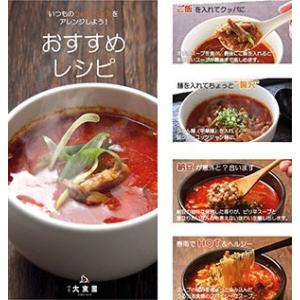 博多 ユッケジャン 3個セット(420g×3)...の詳細画像4
