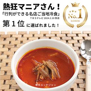 博多 ユッケジャン 3個セット(420g×3)...の詳細画像5