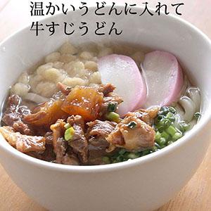 牛すじ煮込み 150g / トロトロ やわらか...の詳細画像5