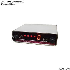 ダイトーオリジナル マーカーリレー］ジュピター4 マルチ マーカー