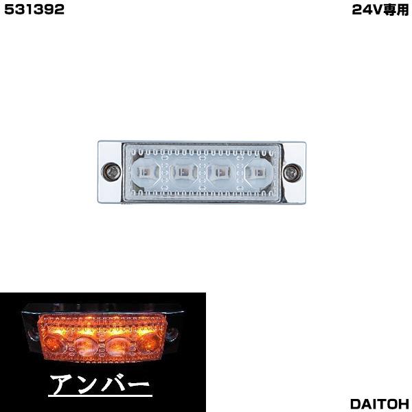 ＬＥＤ４ミニフラットストロボ　点灯/点滅 24V専用 アンバー