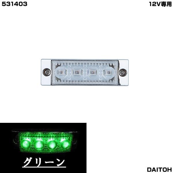 ＬＥＤ４ミニフラットストロボ　点灯/点滅 12V専用 グリーン