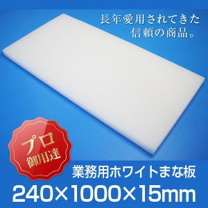 業務用まな板 厚さ20mm サイズ300×700mm 両面サンダー加工 シボ