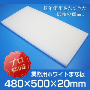 業務用まな板 厚さ30mm サイズ450×900mm 両面サンダー加工 シボ