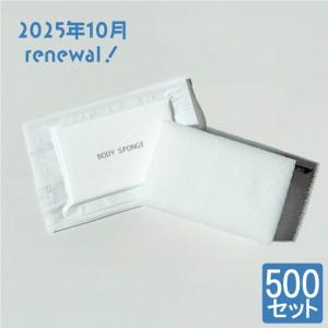 リニューアル品】ボディスポンジ 1000個 使い捨て 業務用 個包装 洗体 