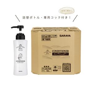 花王 レアーナ シャンプー コンディショナー セット 各10L 詰め替え