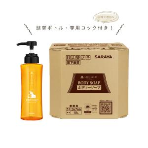 サラヤ ラシュヴェール ボディーソープ 10L 業務用 詰替用 アメニティ ホテル バスアメニティ 温浴施設 宿泊施設 お風呂 大容量 送料無料｜daitoonline