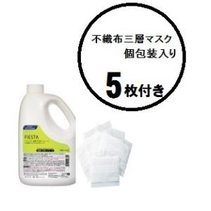 花王 フィエスタ 洗顔手洗いフォーム ハンドソープ の商品一覧 衛生日用品 ダイエット 健康 通販 Yahoo ショッピング