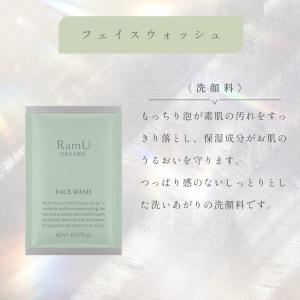 【nonnoリニューアル品】ラムユー オーガニ...の詳細画像5