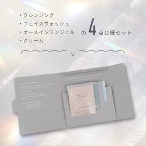 【nonnoリニューアル品】ラムユー オーガニ...の詳細画像3