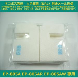 EP-805A EP-805AR EP-805AW 専用 EPSON/エプソン