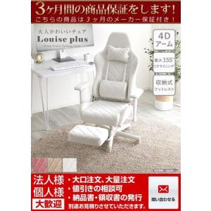 大人かわいいゲーミングチェア オットマン付き L...の商品画像