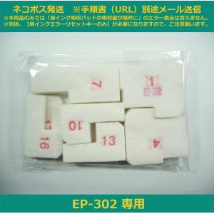 エプソン（EPSON） 【廃インクエラーリセットキーのみ】 EP-808AB EP