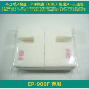 エプソン EP-706A ジャンク 廃インク吸収パッド エラーインク漏れあり エプソン EP-706A ジャンク 廃インク吸収パッド エラーインク漏れあり