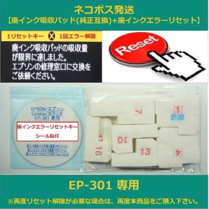 EPSON EP-808AB 箱、保証書等付属品一式　廃インクエラー有り エプソン（EPSON） 【保証付】 EP-808AB EP-808AR EP-808AW 専用