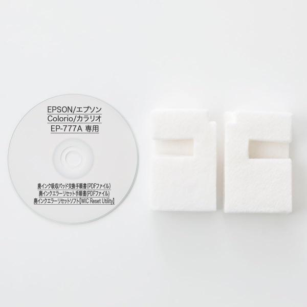 【保証付】 EP-777A 専用 ♪安心の日本製吸収材♪ EPSON/エプソン 【廃インク吸収パッド...