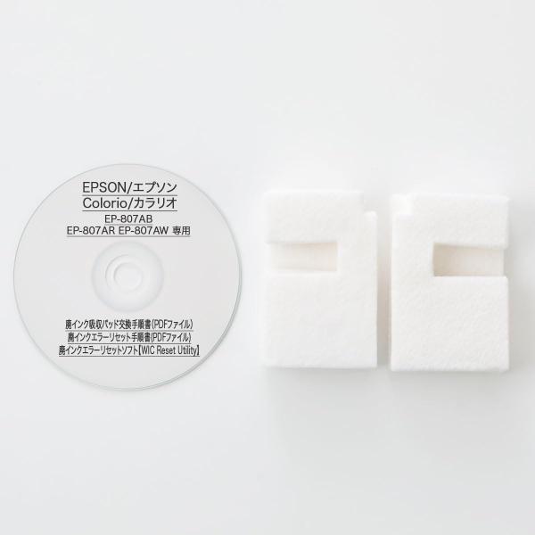 【保証付】 EP-807AB EP-807AR EP-807AW 専用 ♪安心の日本製吸収材♪ EP...
