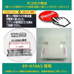 エプソン 【保証付】 EP-979A3 専用 ♪安心の日本製吸収材 エプソン 【保証付】 EP-979A3 専用 ♪安心の日本製吸収材