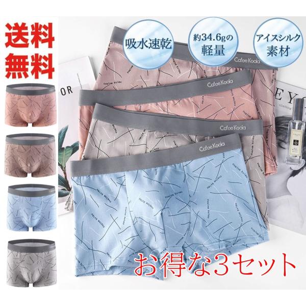 ボクサーパンツ 快適 夏用 メンズ 下着 シンプル 前閉じ 通気性  ストレッチ 柔らかい