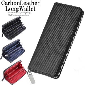 財布 長財布 サイフ メンズ ラウンドファスナー 本革 レザー 財布 大容量 レディース カーボン 高級