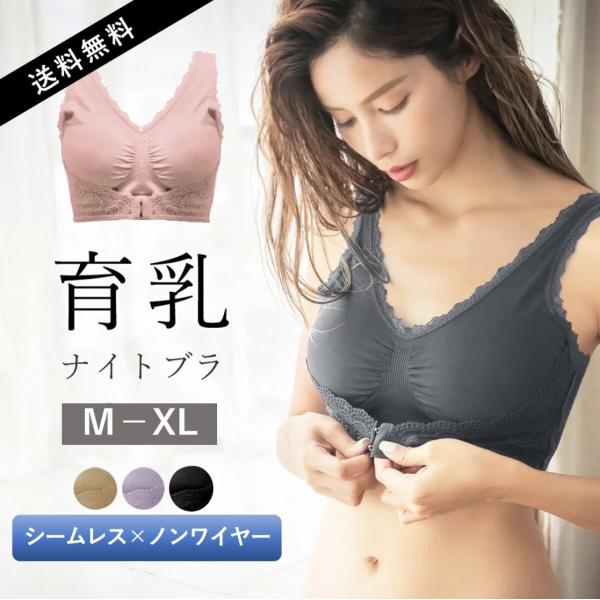 ナイトブラ 育乳ブラ ノンワイヤー バストアップ 育乳 補正下着 補整 大きい 夜ブラ   夜ブラ ...