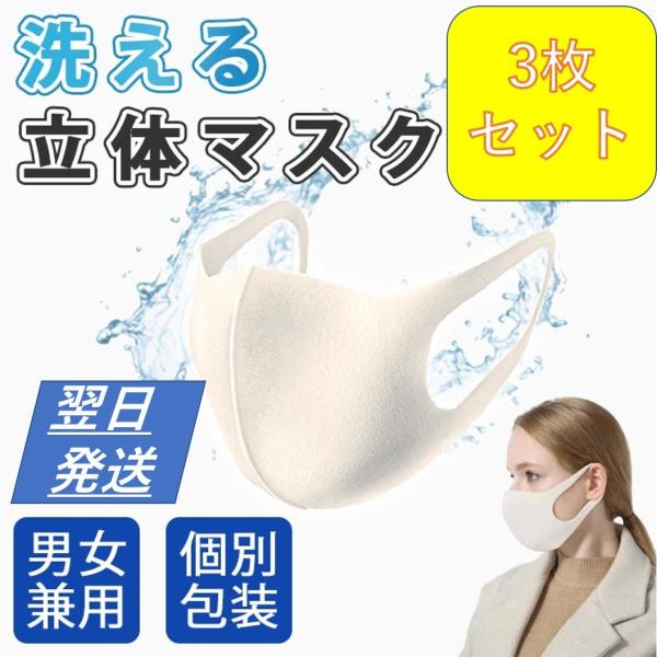 夏マスク 蒸れない 3枚セット 夏場に最適