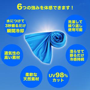 クールタオル ひんやりタオル 冷却タオル 熱中...の詳細画像2